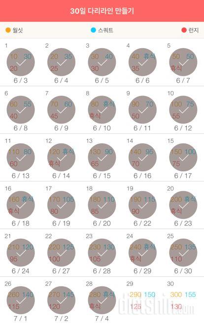 30일 다리라인 만들기 28일차 성공!