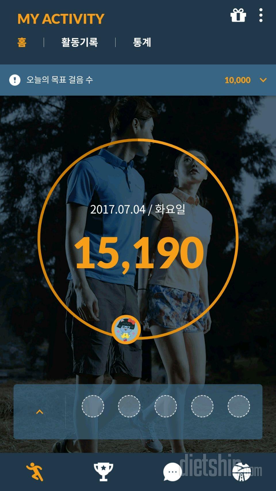 [다신8기 필수미션 4일(화) 완료]식단+운동