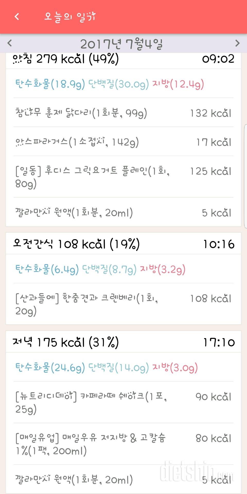 30일 아침먹기 10일차 성공!