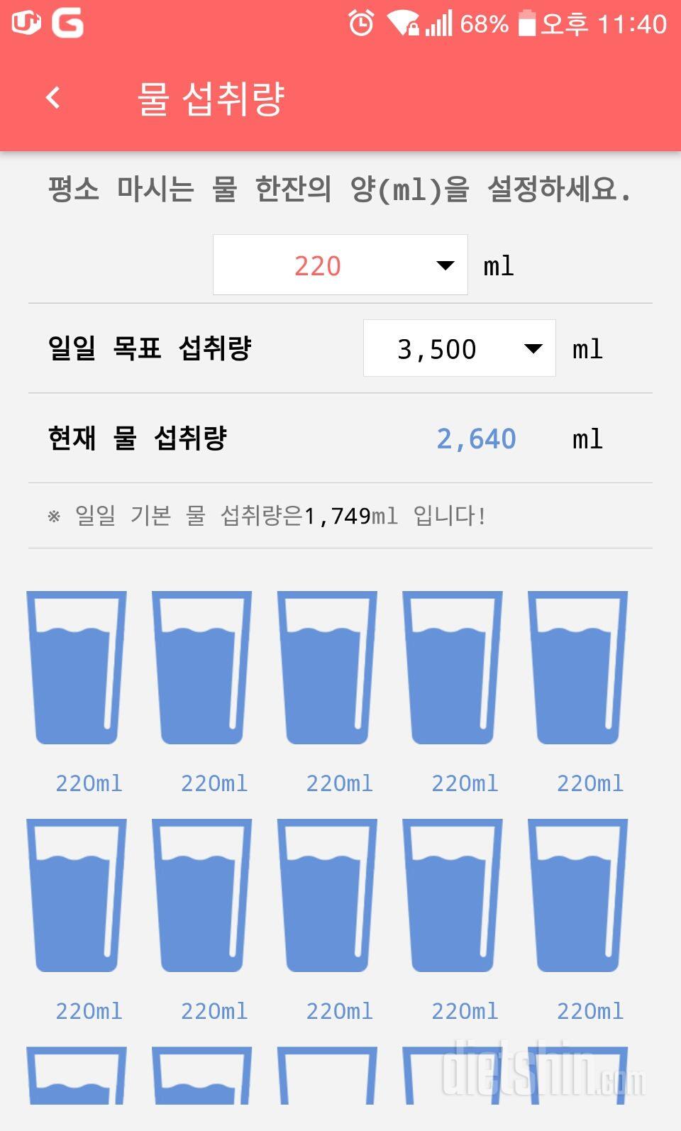 30일 하루 2L 물마시기 49일차 성공!