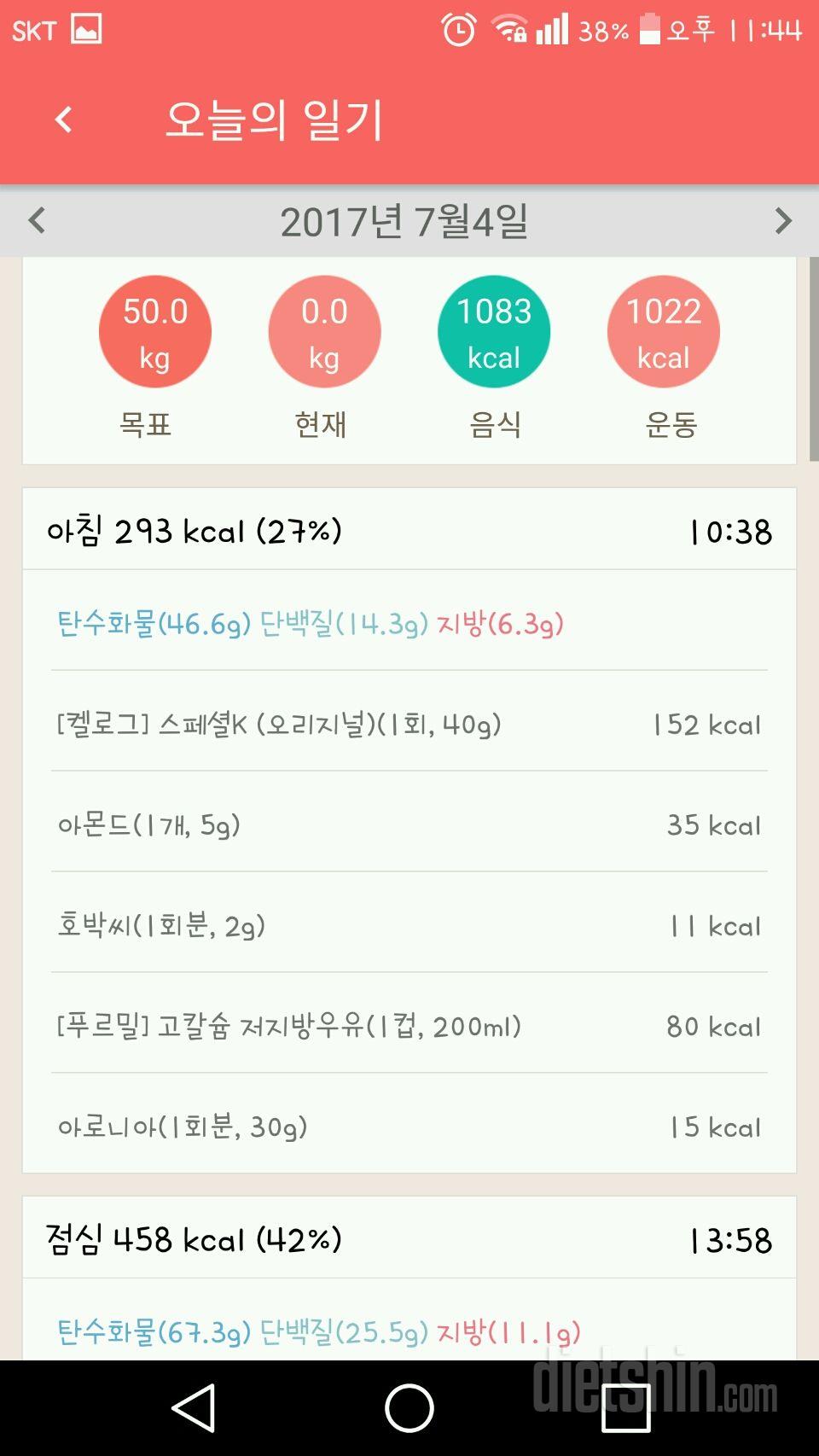 30일 밀가루 끊기 31일차 성공!