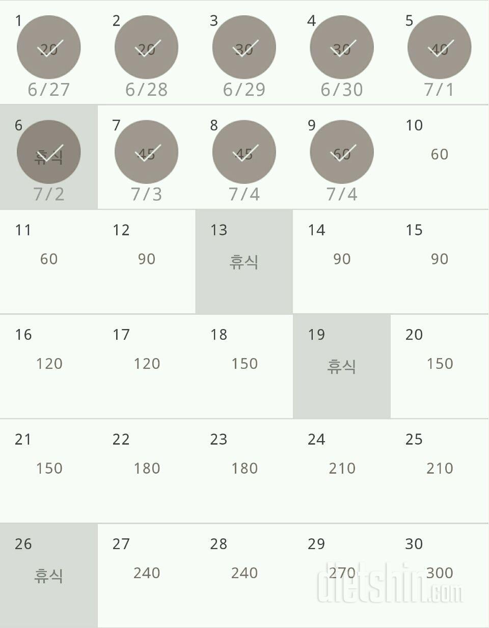 30일 플랭크 39일차 성공!