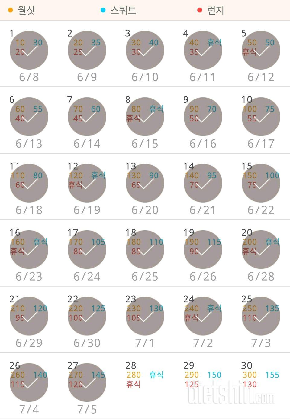 30일 다리라인 만들기 27일차 성공!