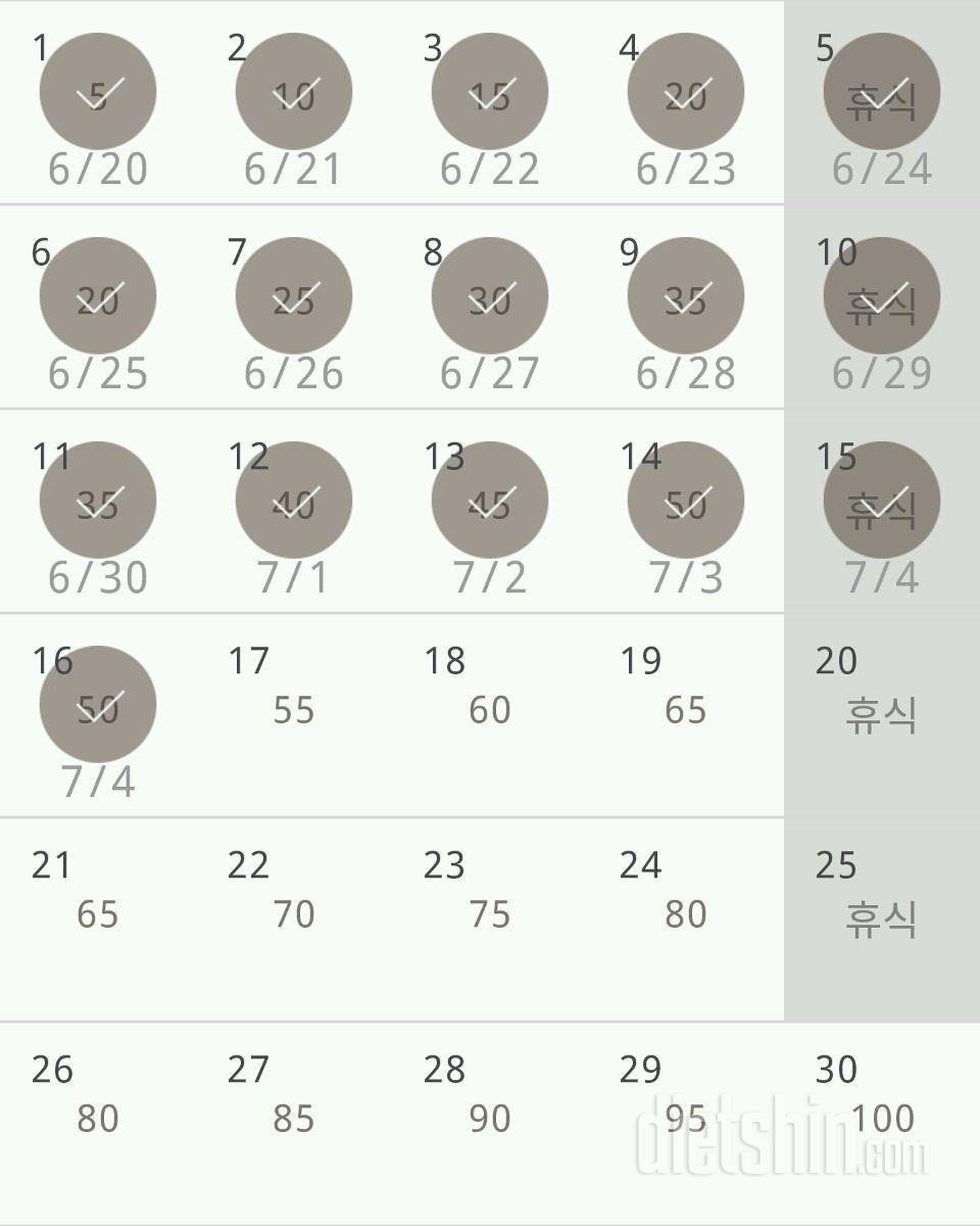 30일 버핏 테스트 16일차 성공!