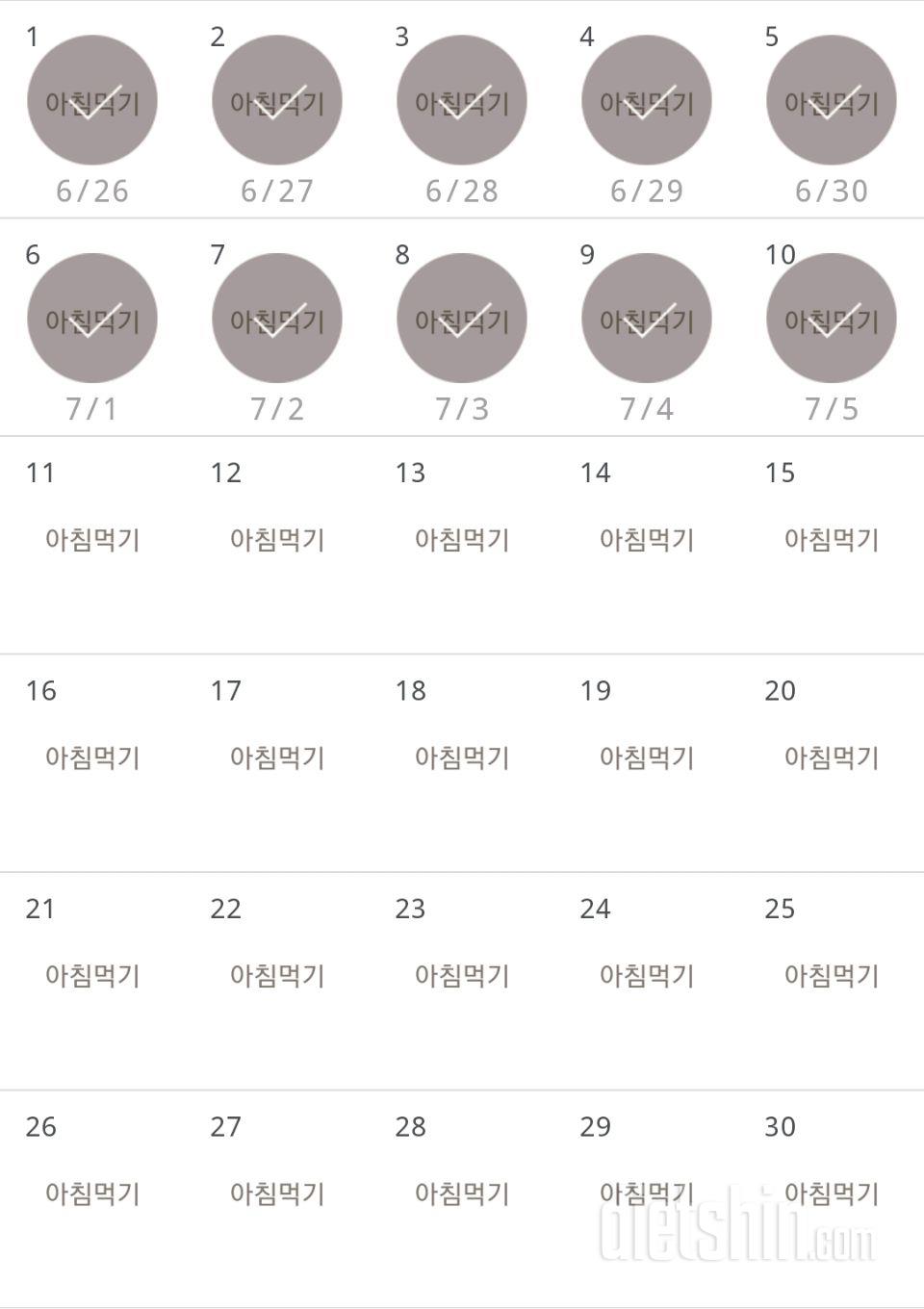 30일 아침먹기 40일차 성공!