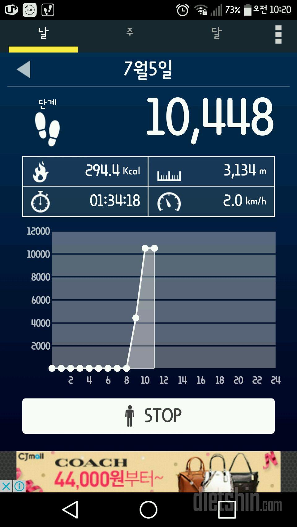 30일 만보 걷기 60일차 성공!