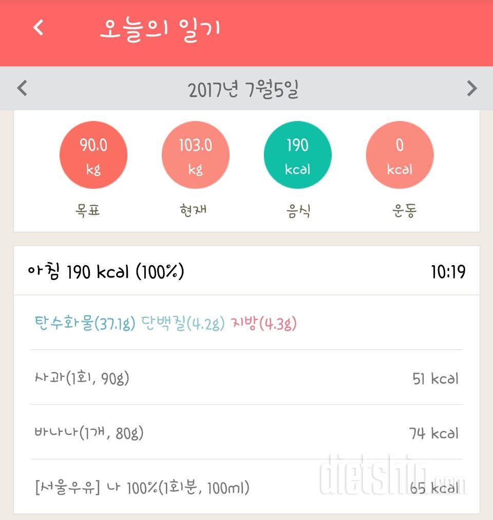 30일 아침먹기 2일차 성공!