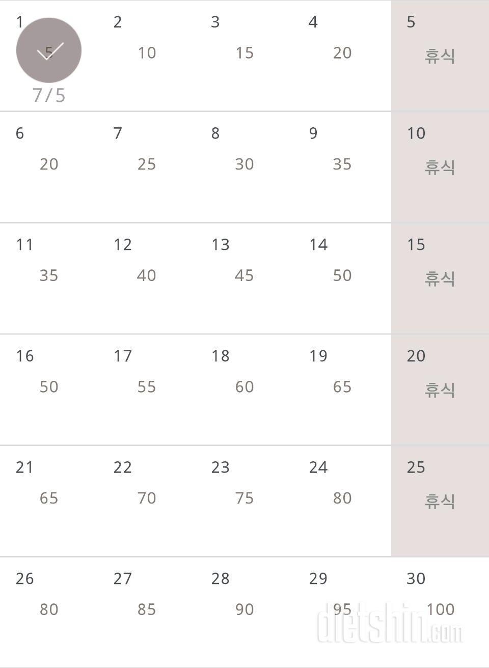 30일 버핏 테스트 1일차 성공!