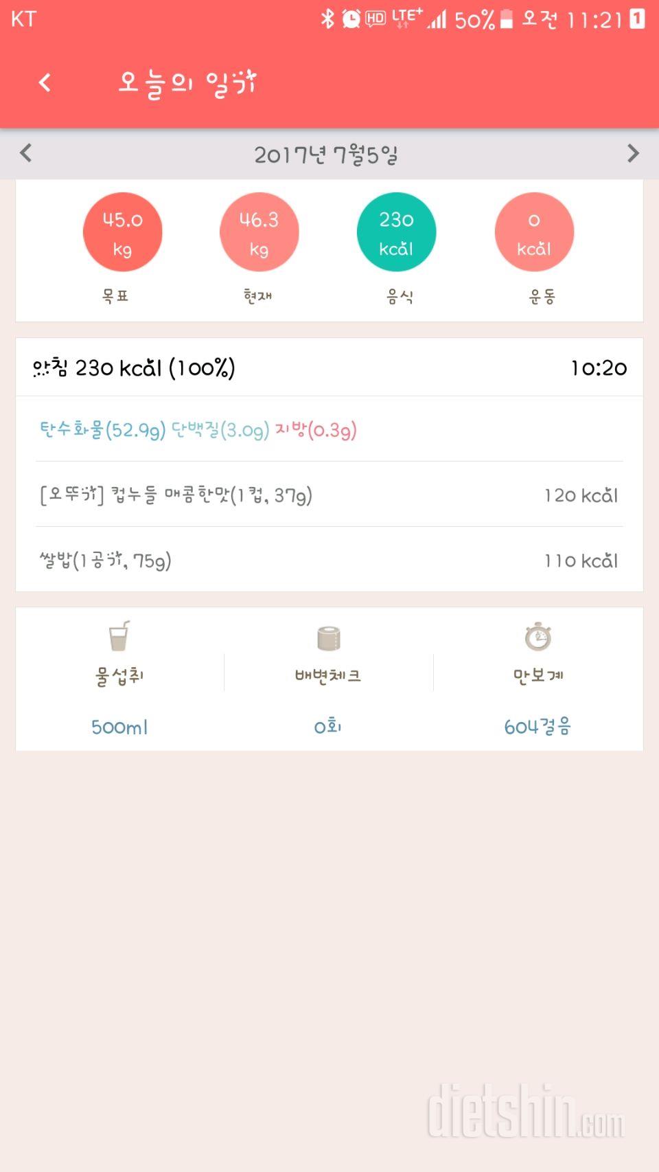 30일 아침먹기 54일차 성공!