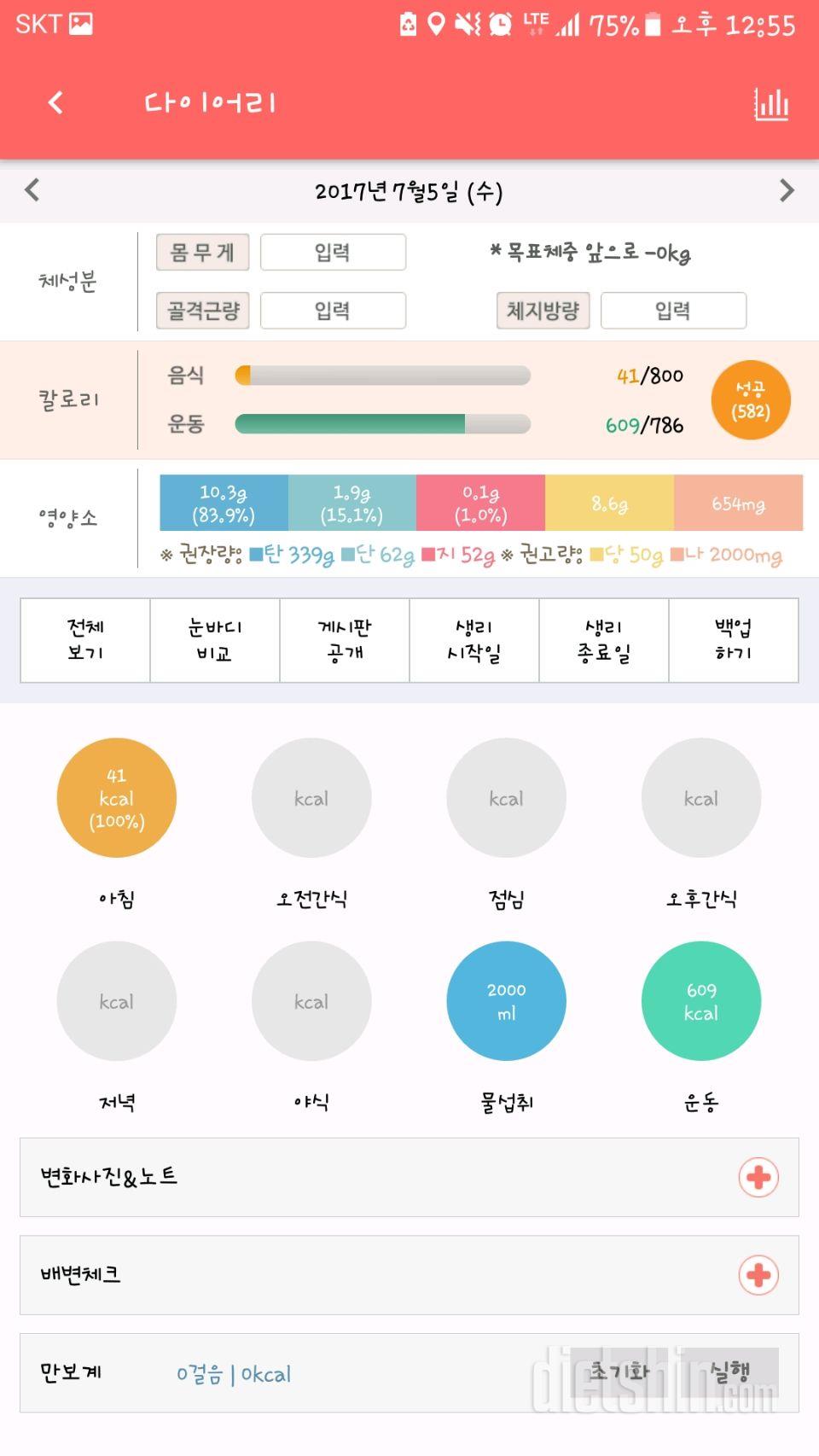 30일 하루 2L 물마시기 2일차 성공!