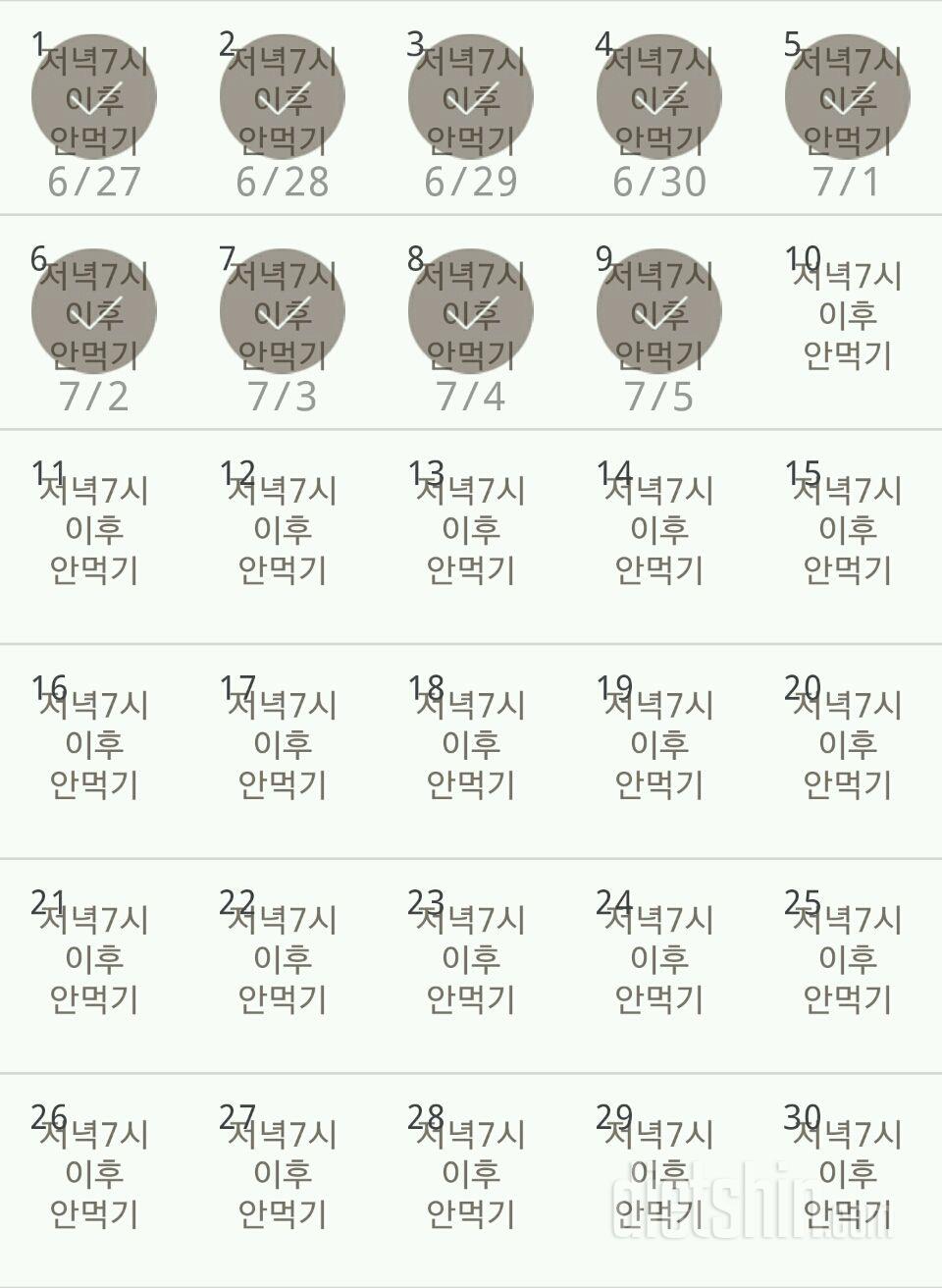 30일 야식끊기 39일차 성공!