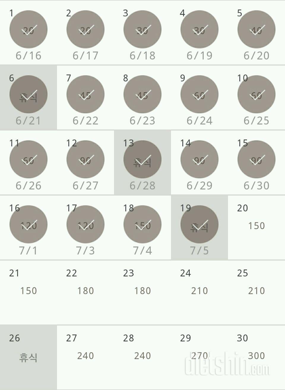 30일 플랭크 19일차 성공!