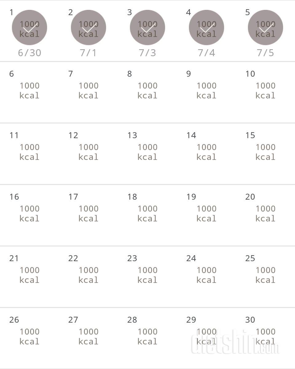 30일 1,000kcal 식단 5일차 성공!