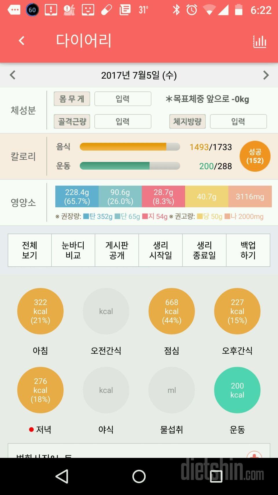 가입했습니다