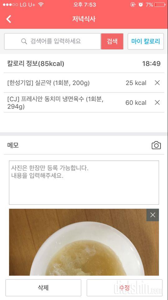 30일 야식끊기 2일차 성공!