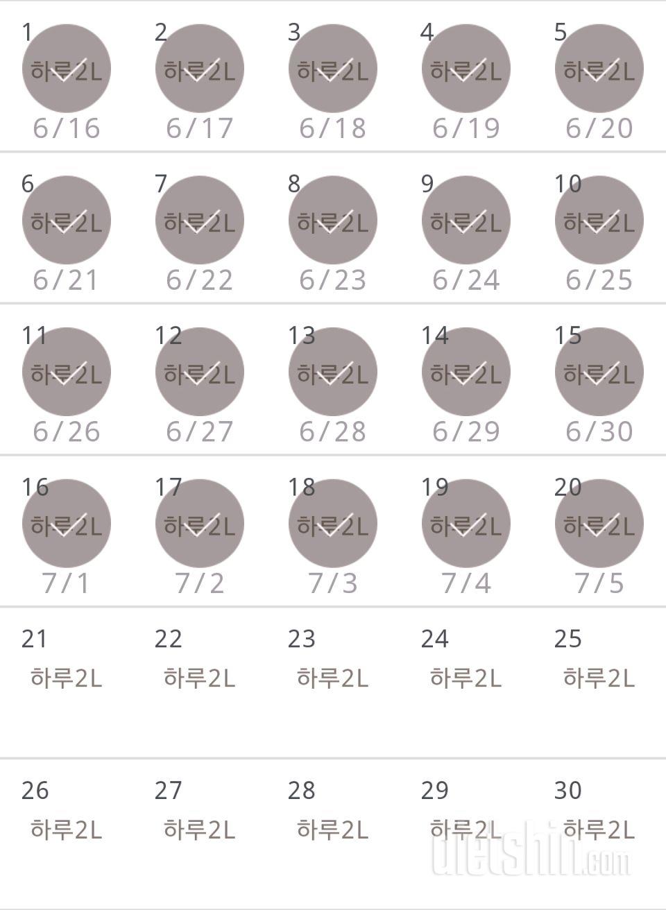 30일 하루 2L 물마시기 50일차 성공!