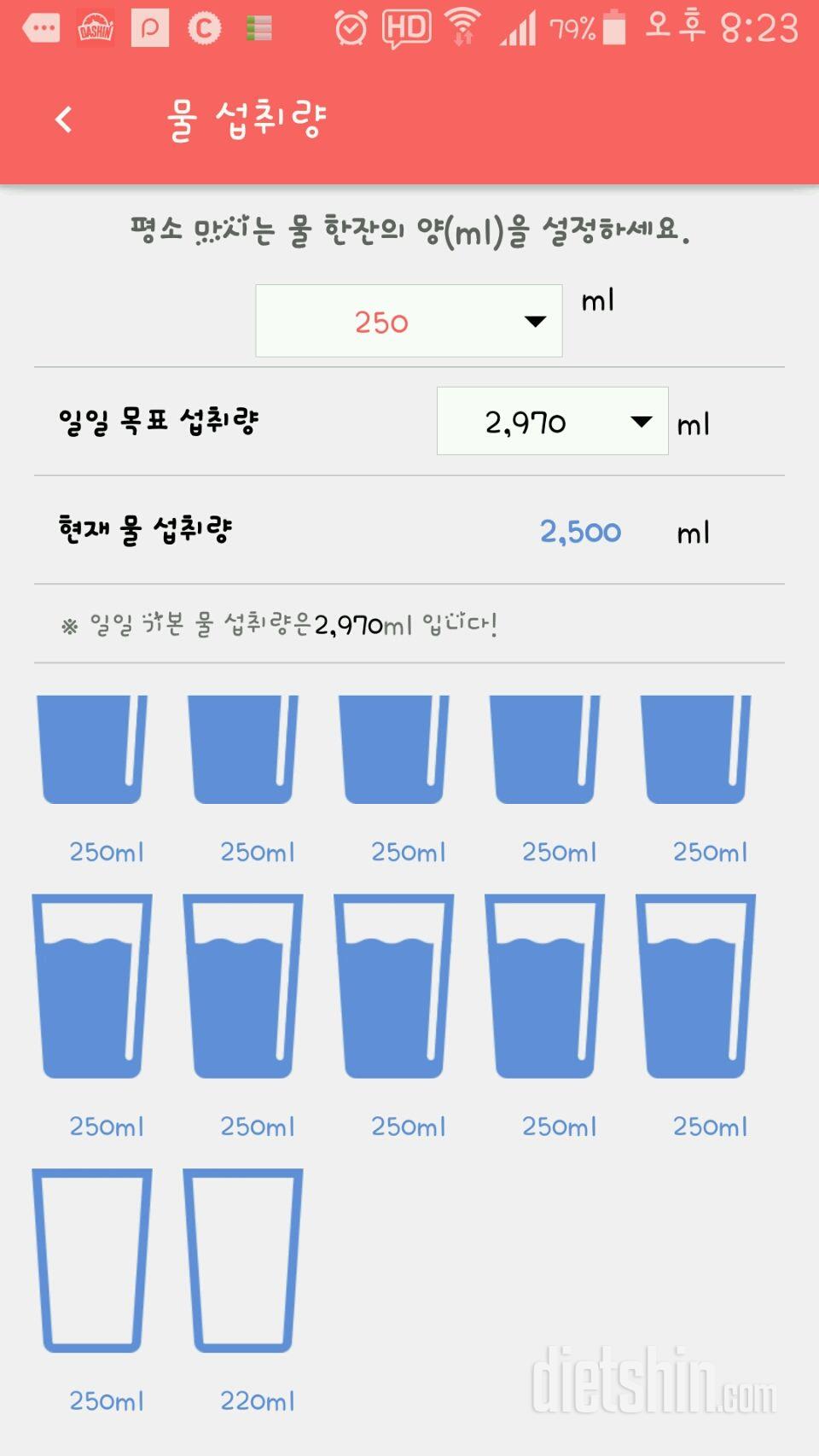 30일 하루 2L 물마시기 2일차 성공!