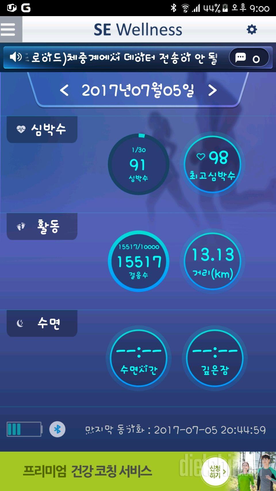 30일 만보 걷기 67일차 성공!