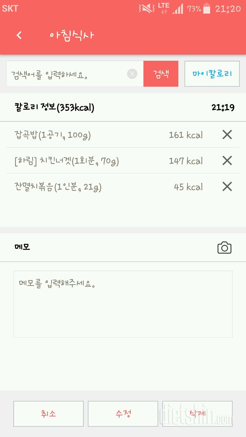 30일 아침먹기 16일차 성공!