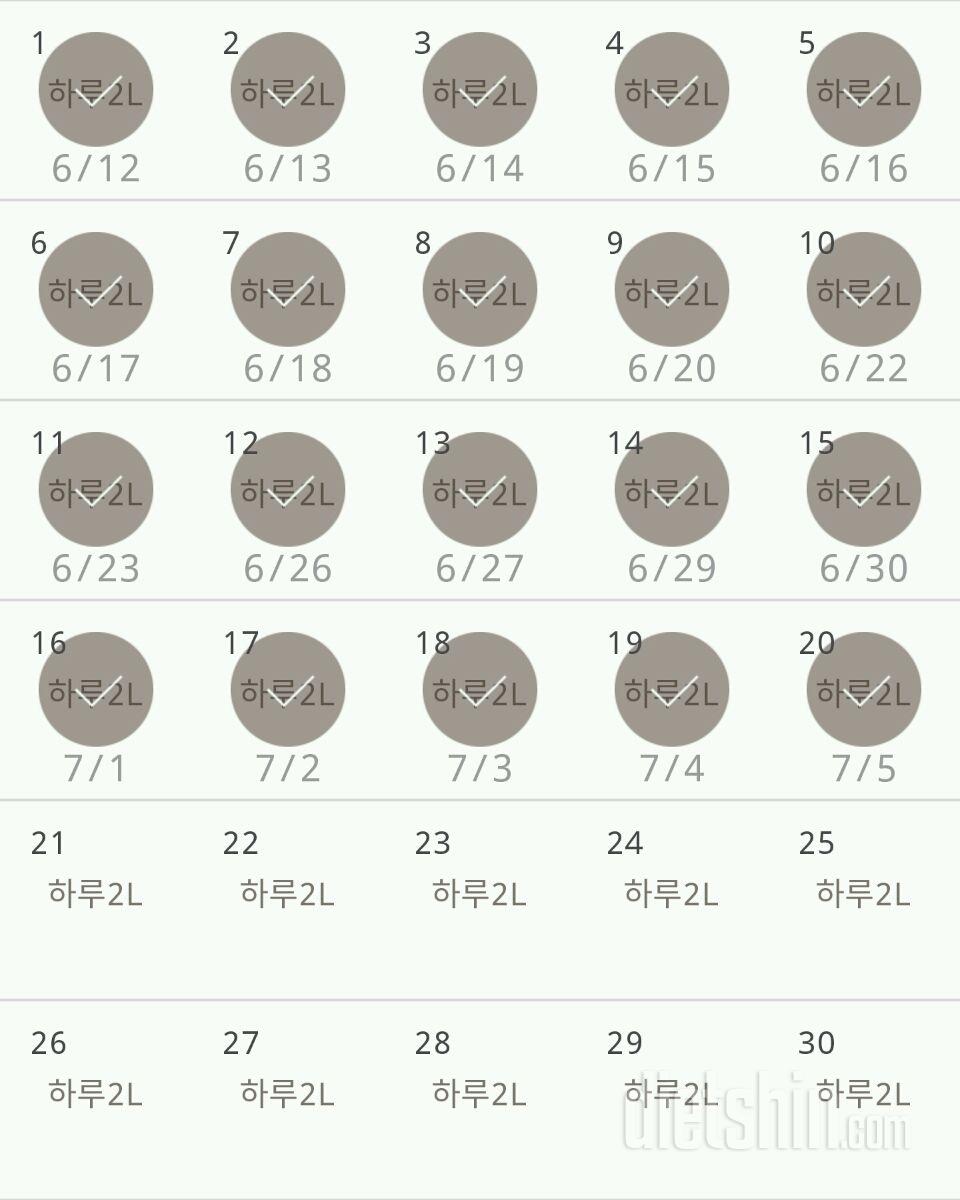 30일 하루 2L 물마시기 50일차 성공!