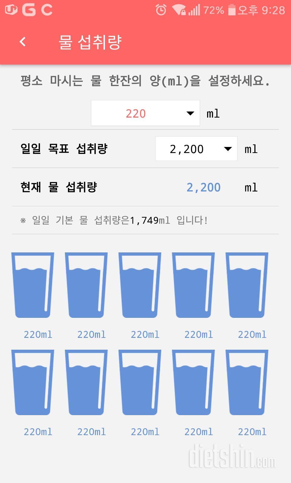 30일 하루 2L 물마시기 50일차 성공!