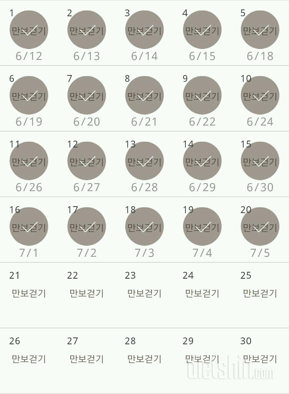 30일 만보 걷기 20일차 성공!