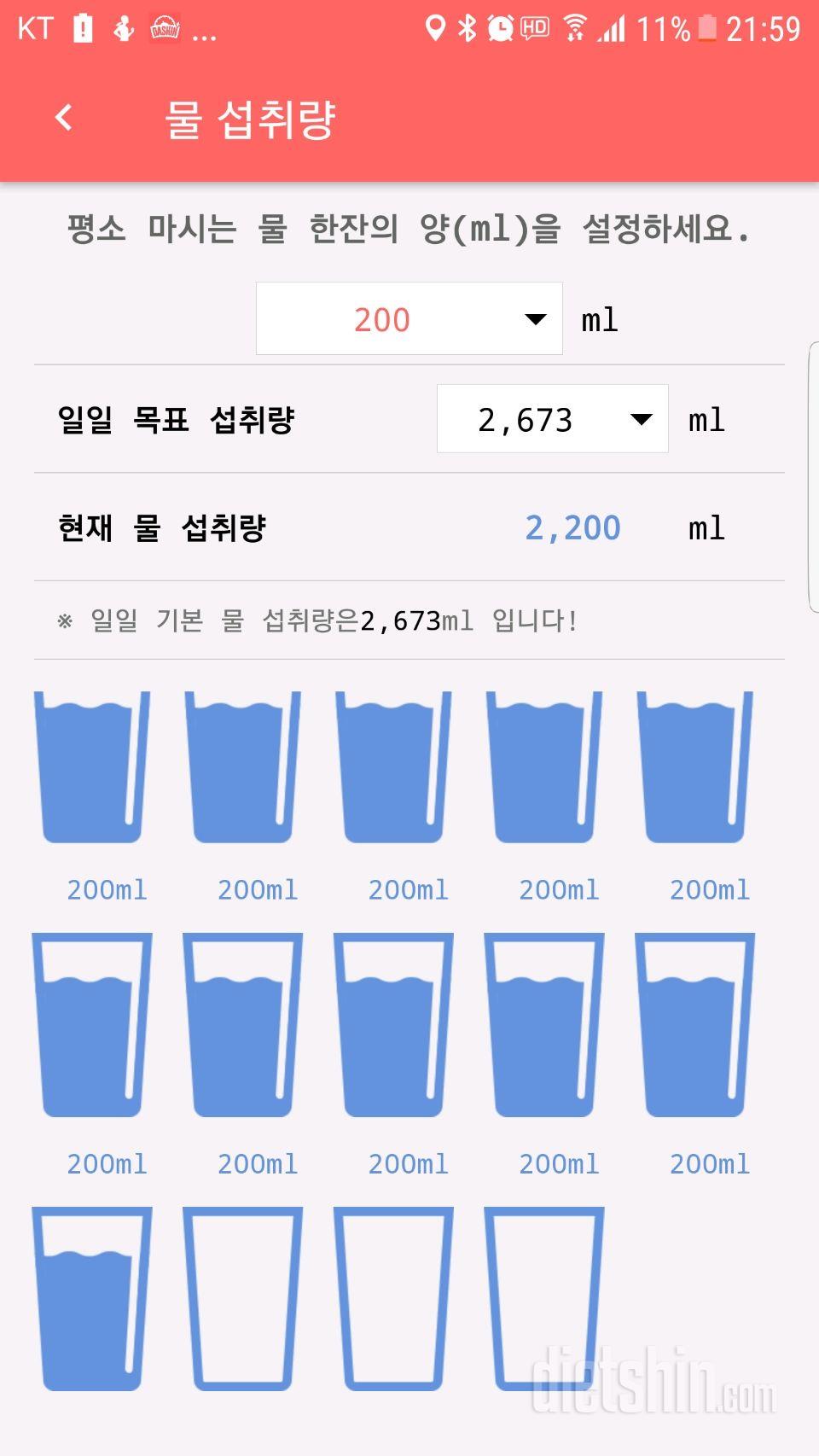 30일 하루 2L 물마시기 7일차 성공!