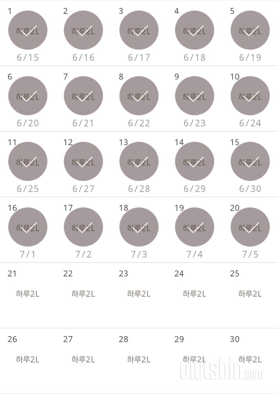 30일 하루 2L 물마시기 20일차 성공!