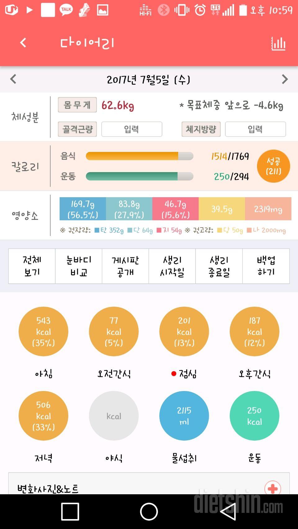 7/5 기록