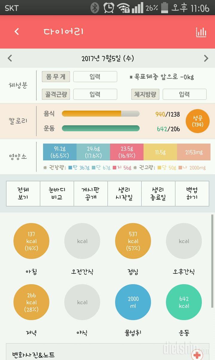 [다신8기필수미션 5(수)일 완료]