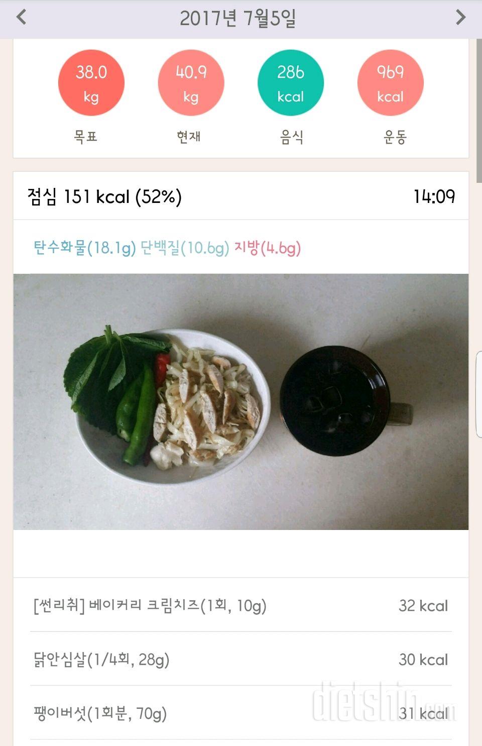 30일 1,000kcal 식단 136일차 성공!