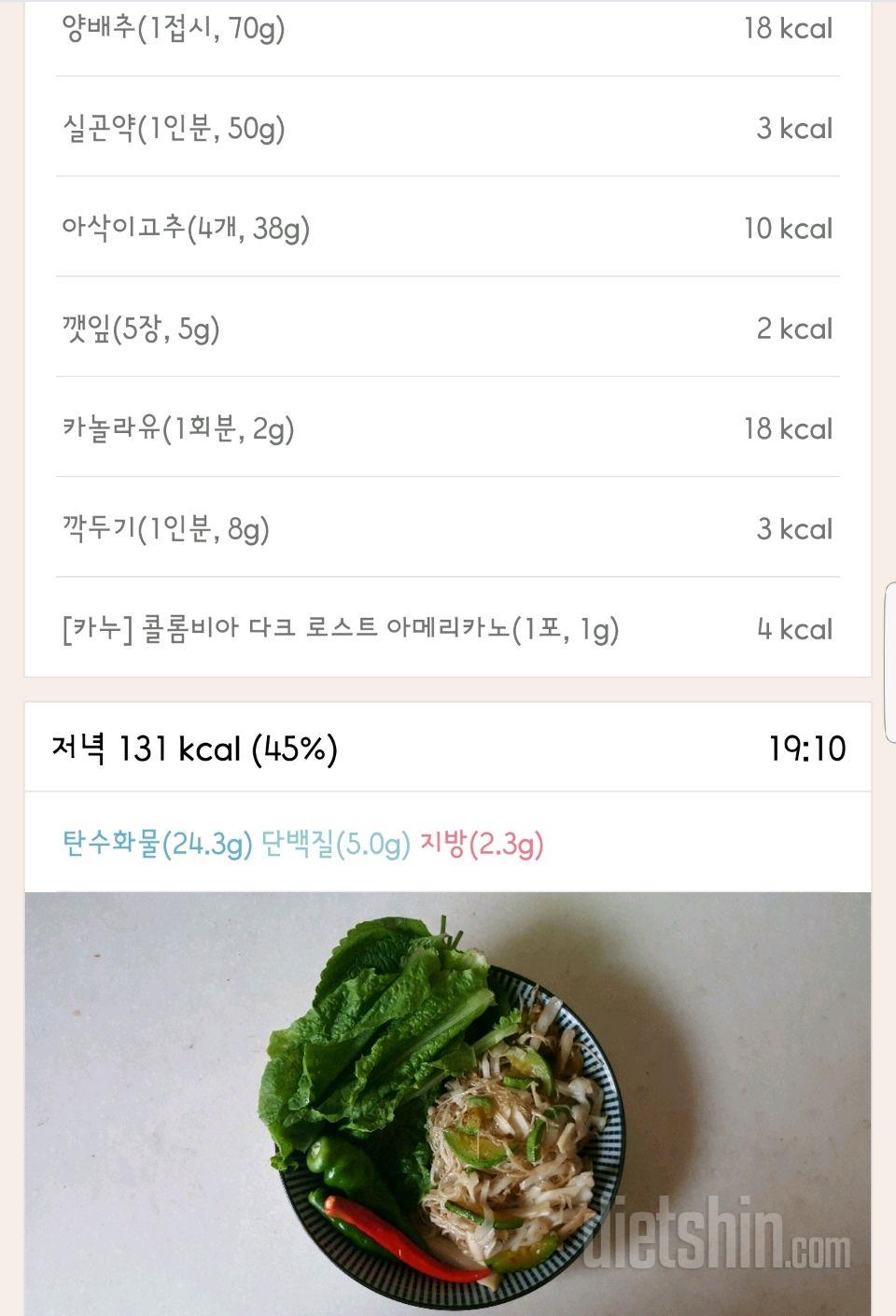 30일 1,000kcal 식단 136일차 성공!