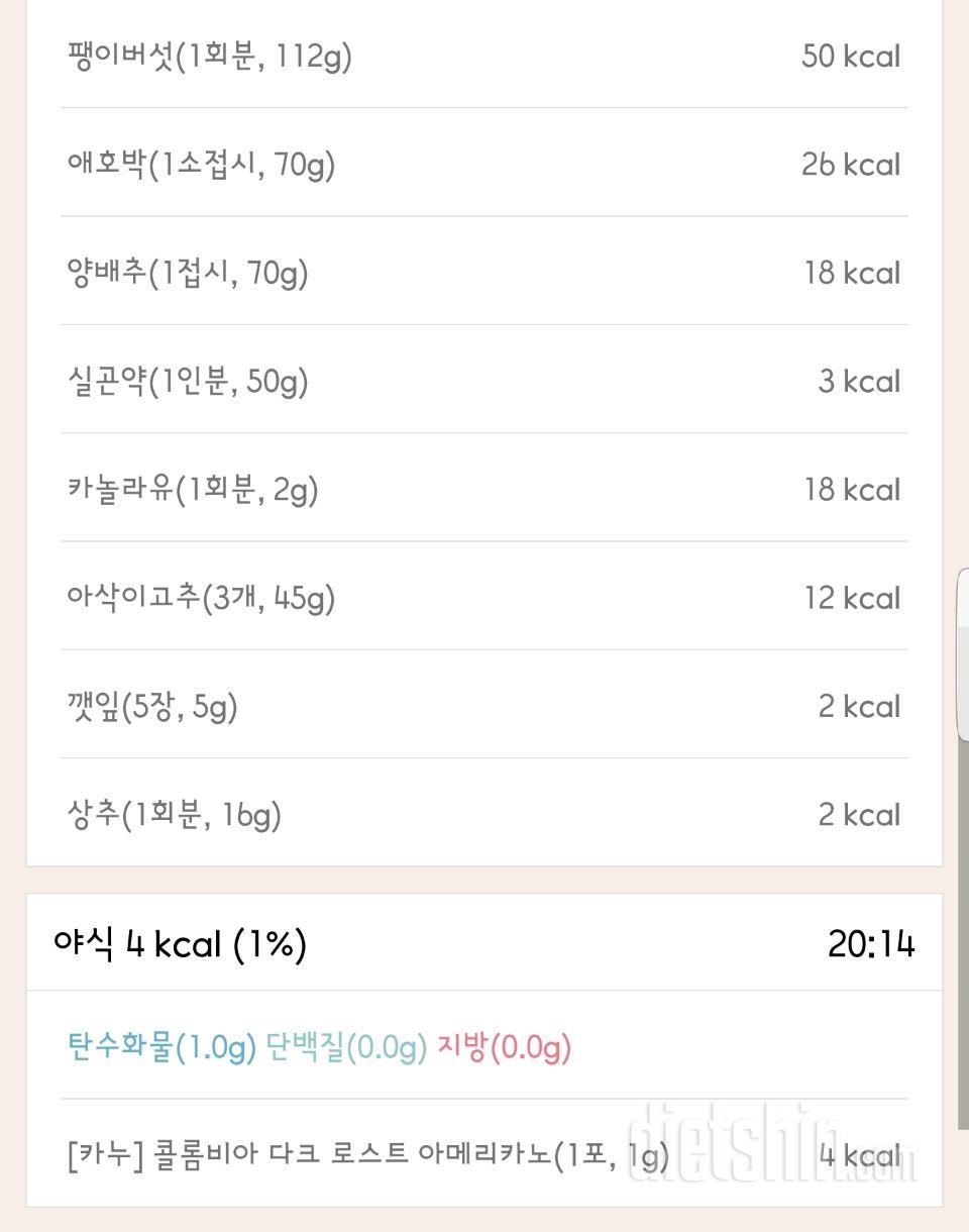 30일 1,000kcal 식단 136일차 성공!