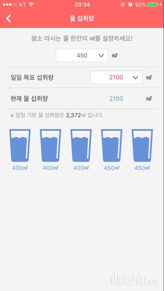 30일 하루 2L 물마시기 49일차 성공!