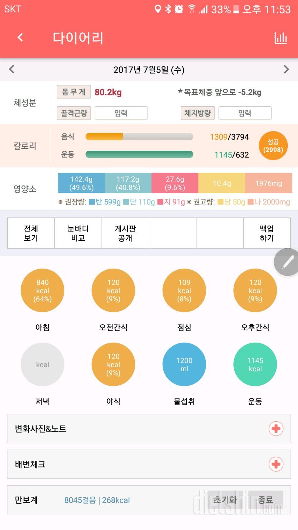 오늘 일기입니다!