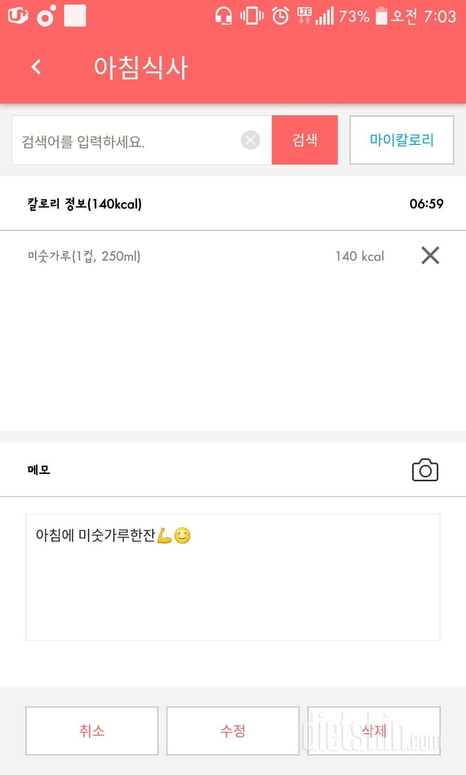 30일 아침먹기 2일차 성공!