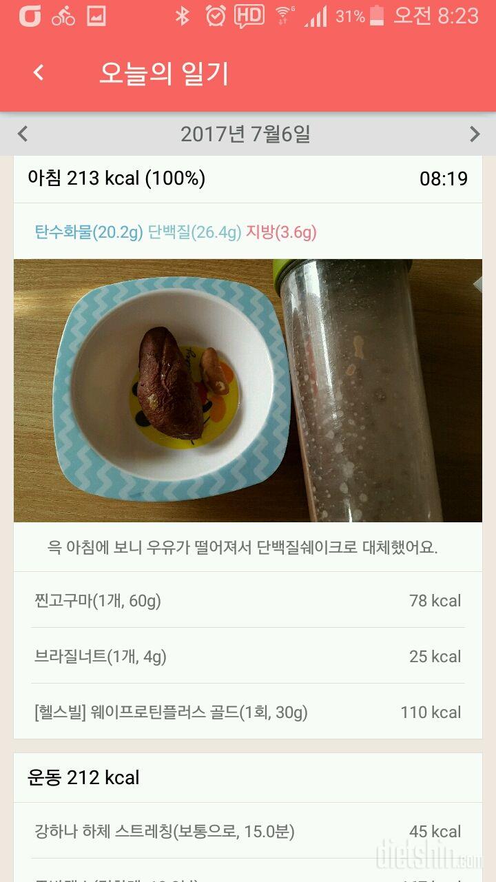 30일 아침먹기 251일차 성공!