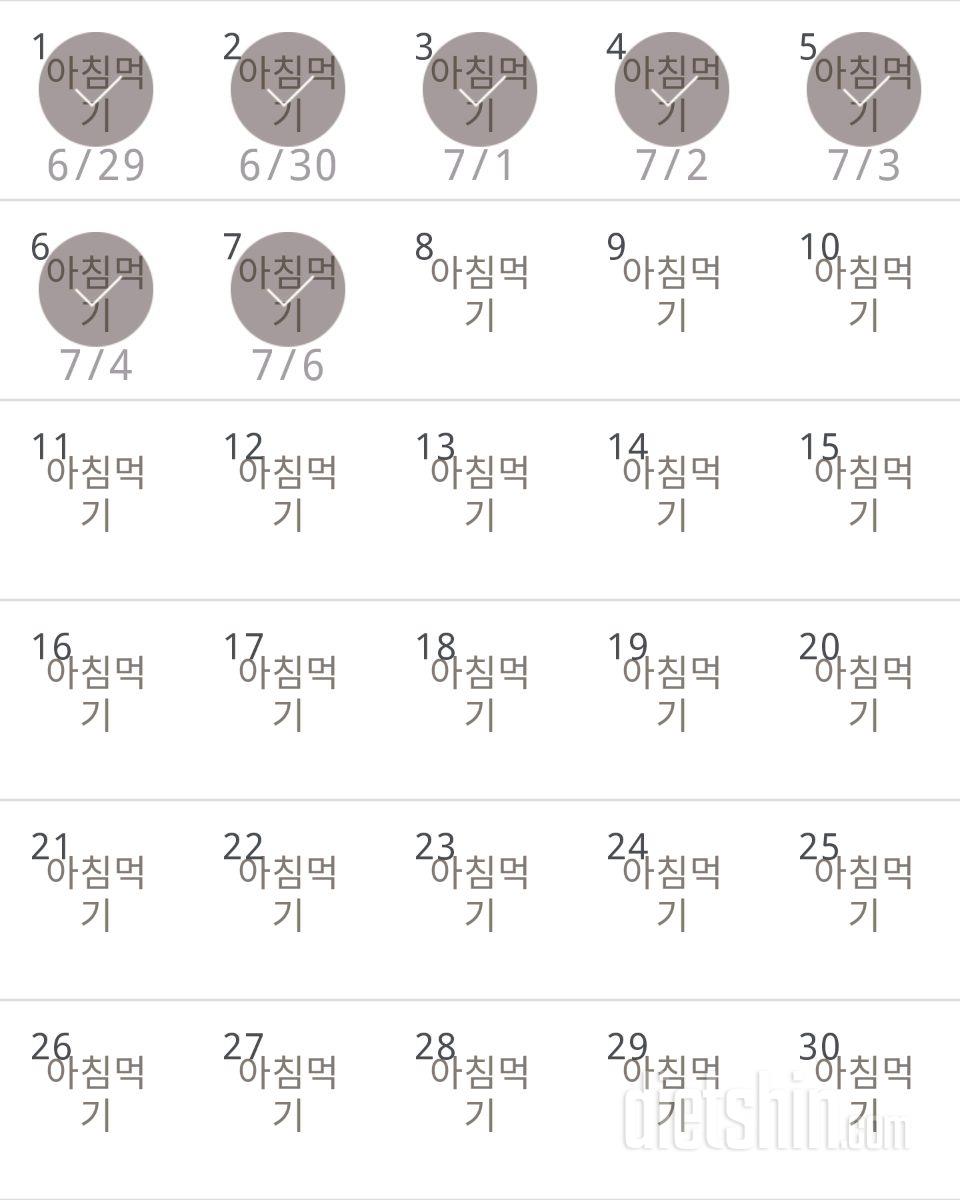 30일 아침먹기 37일차 성공!