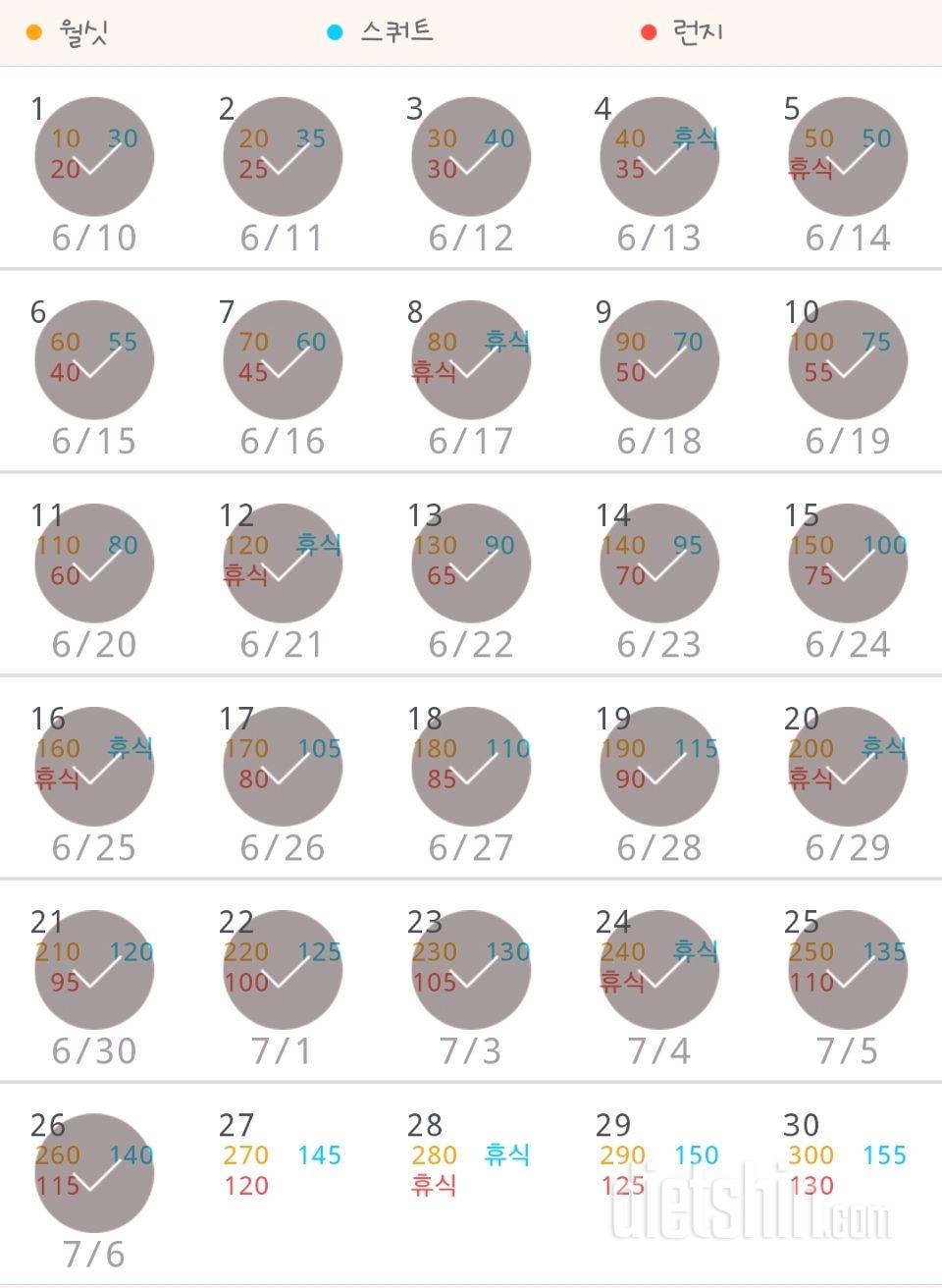 30일 다리라인 만들기 26일차 성공!