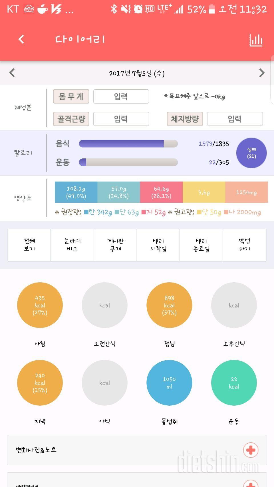 7월 5일 너무 아깝게 실패ㅜㅜ