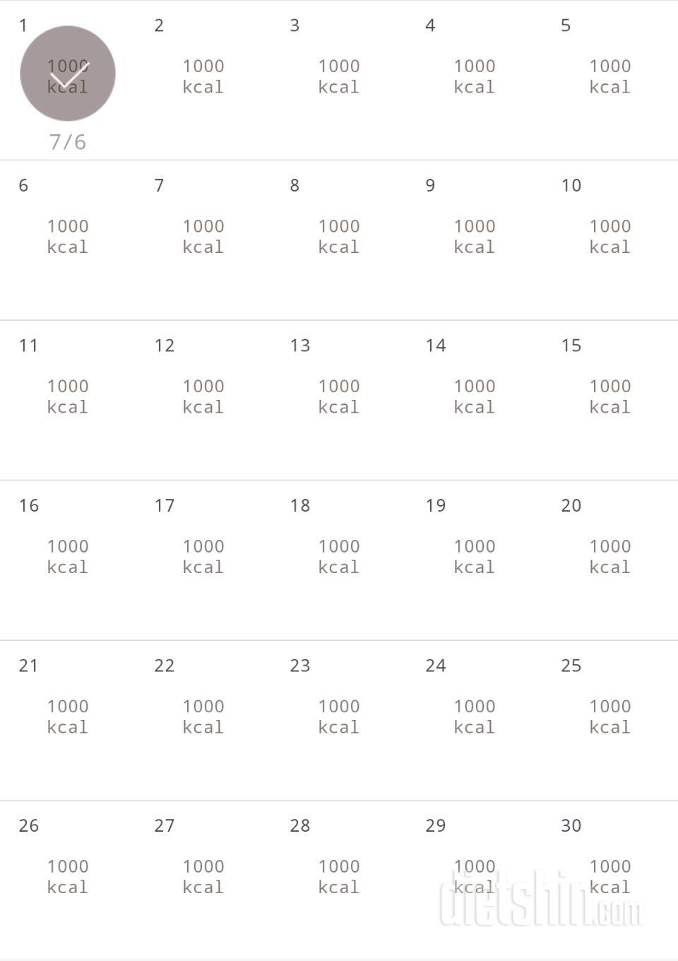 30일 1,000kcal 식단 1일차 성공!