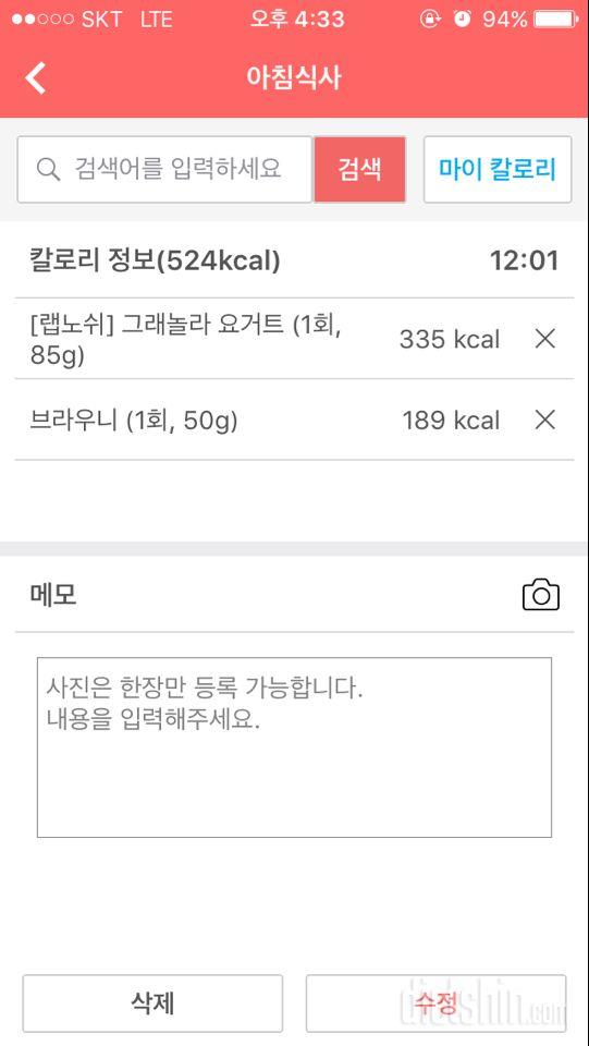 30일 아침먹기 1일차 성공!