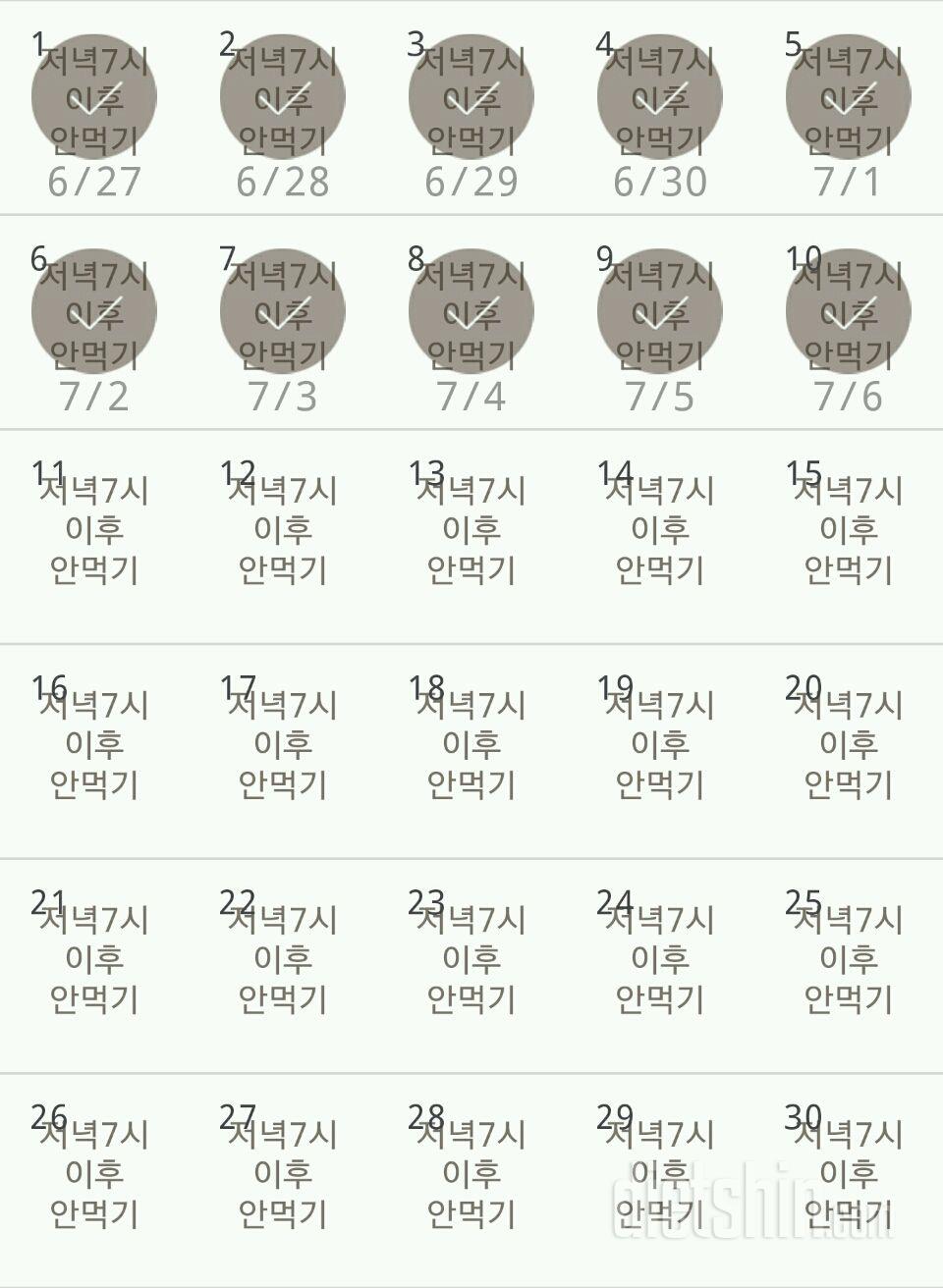 30일 야식끊기 40일차 성공!