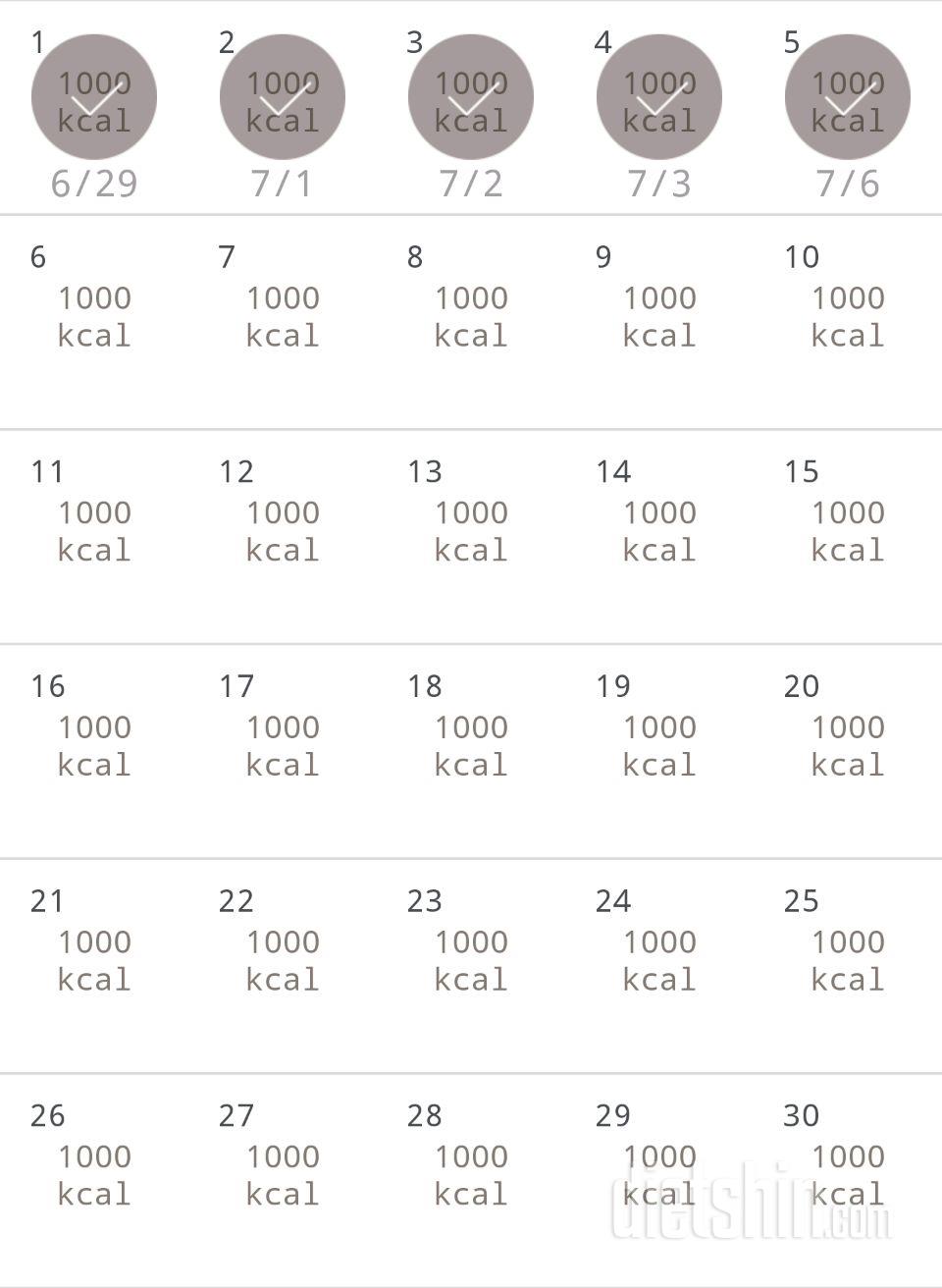 30일 1,000kcal 식단 5일차 성공!