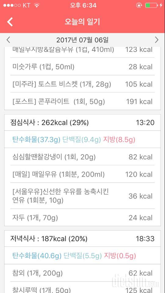 30일 1,000kcal 식단 11일차 성공!