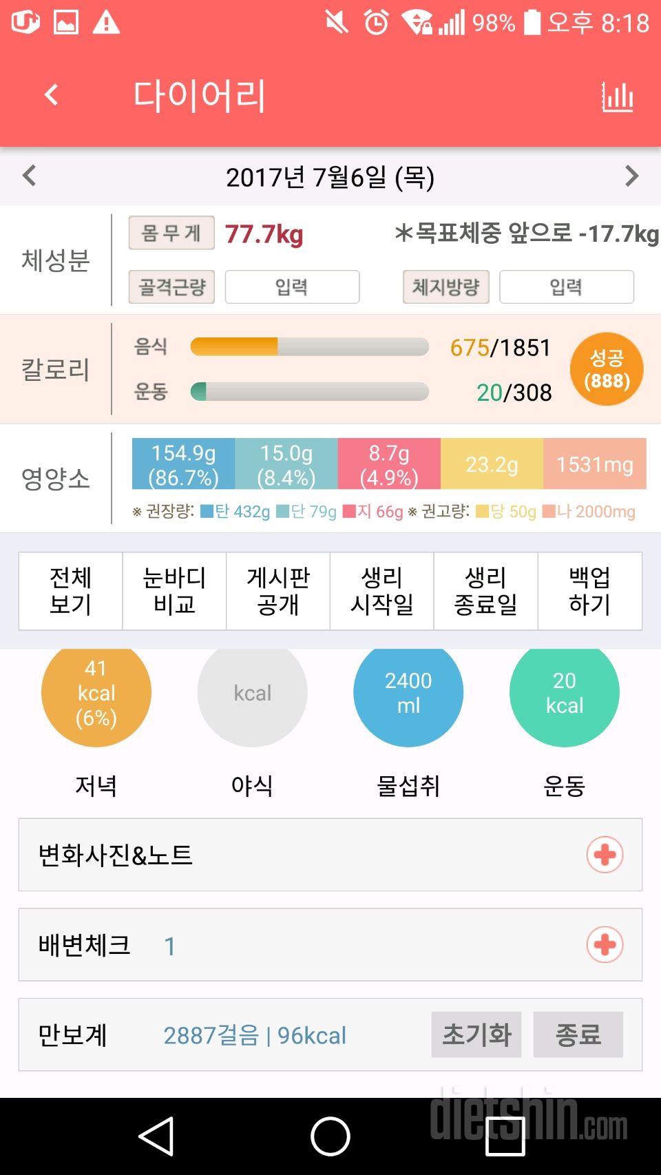 30일 당줄이기 33일차 성공!