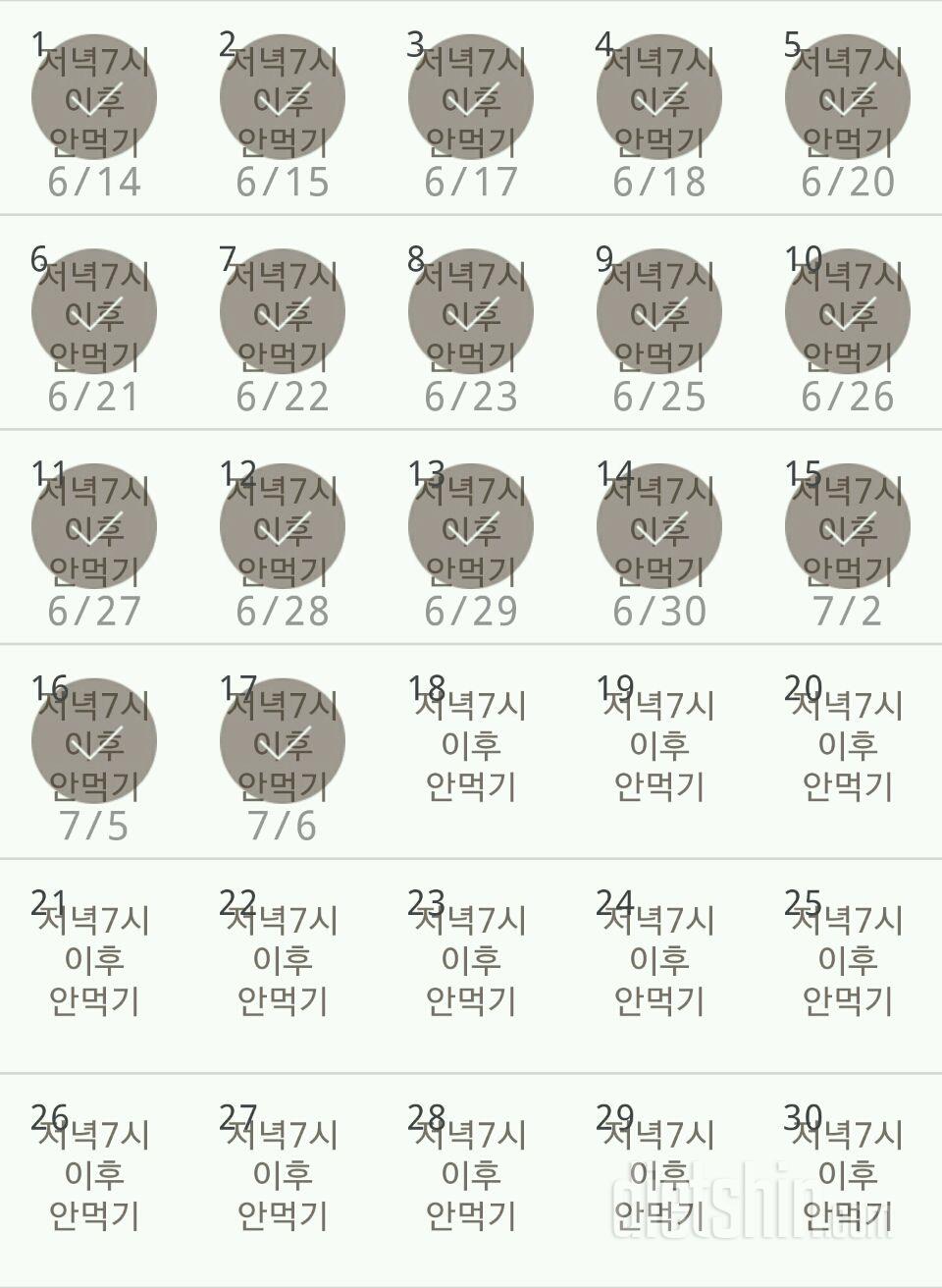 30일 야식끊기 17일차 성공!