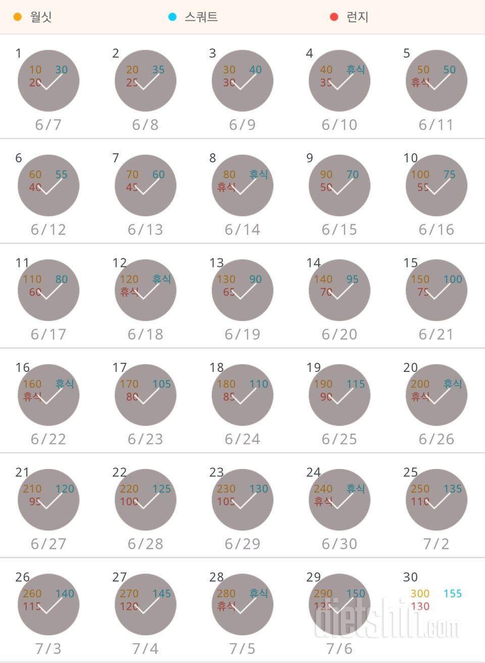 30일 다리라인 만들기 59일차 성공!