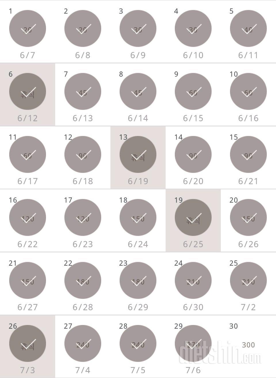 30일 플랭크 59일차 성공!