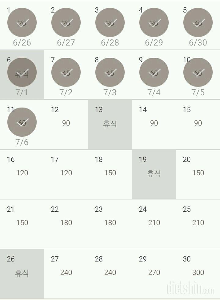 30일 플랭크 131일차 성공!